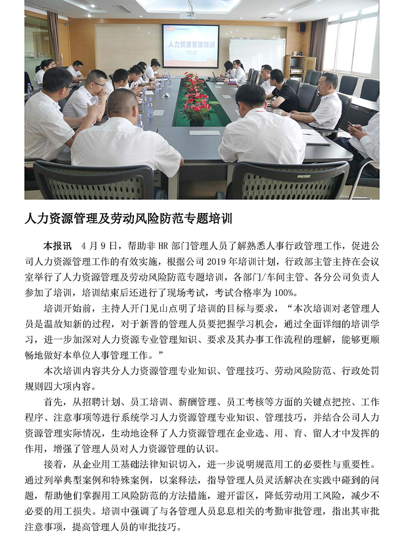 E:\瀹ｄ紶鍐呭\2019骞备案澶ф姤\4鏈堜唤\鏂囧寲\浜哄姏璧勬簮\777.jpg
