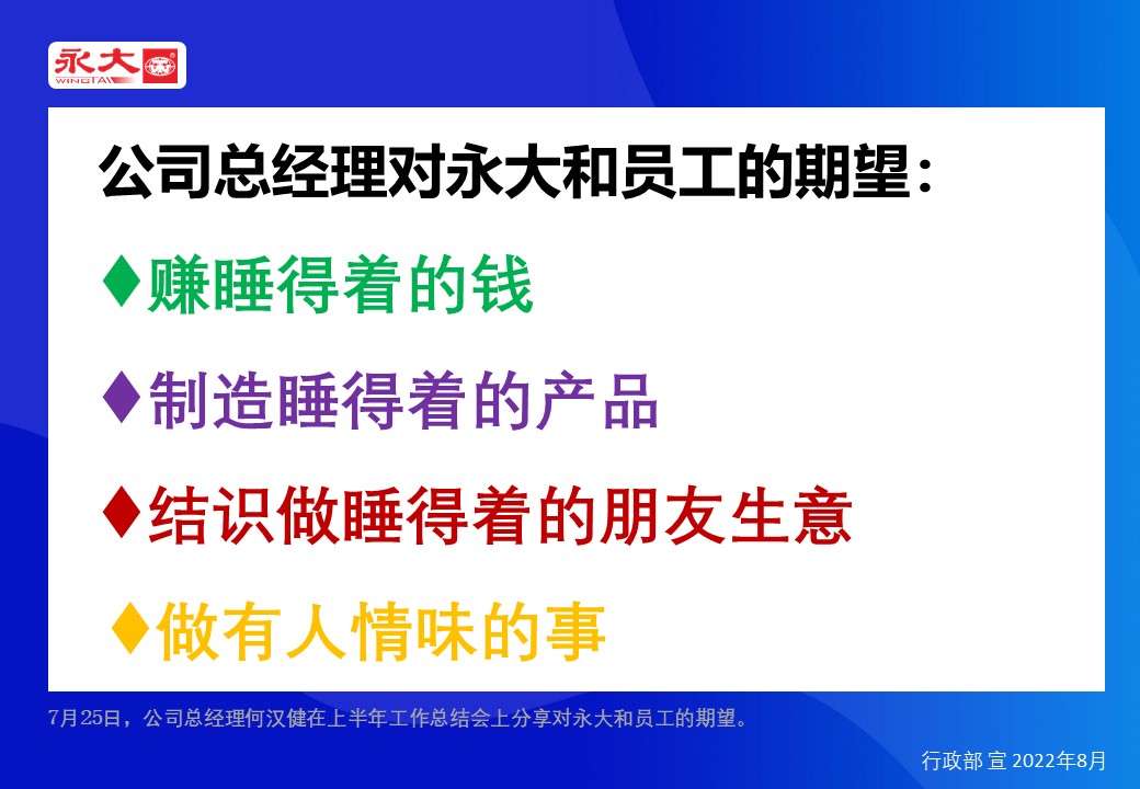 三个睡得着，六个变宣传8.jpg