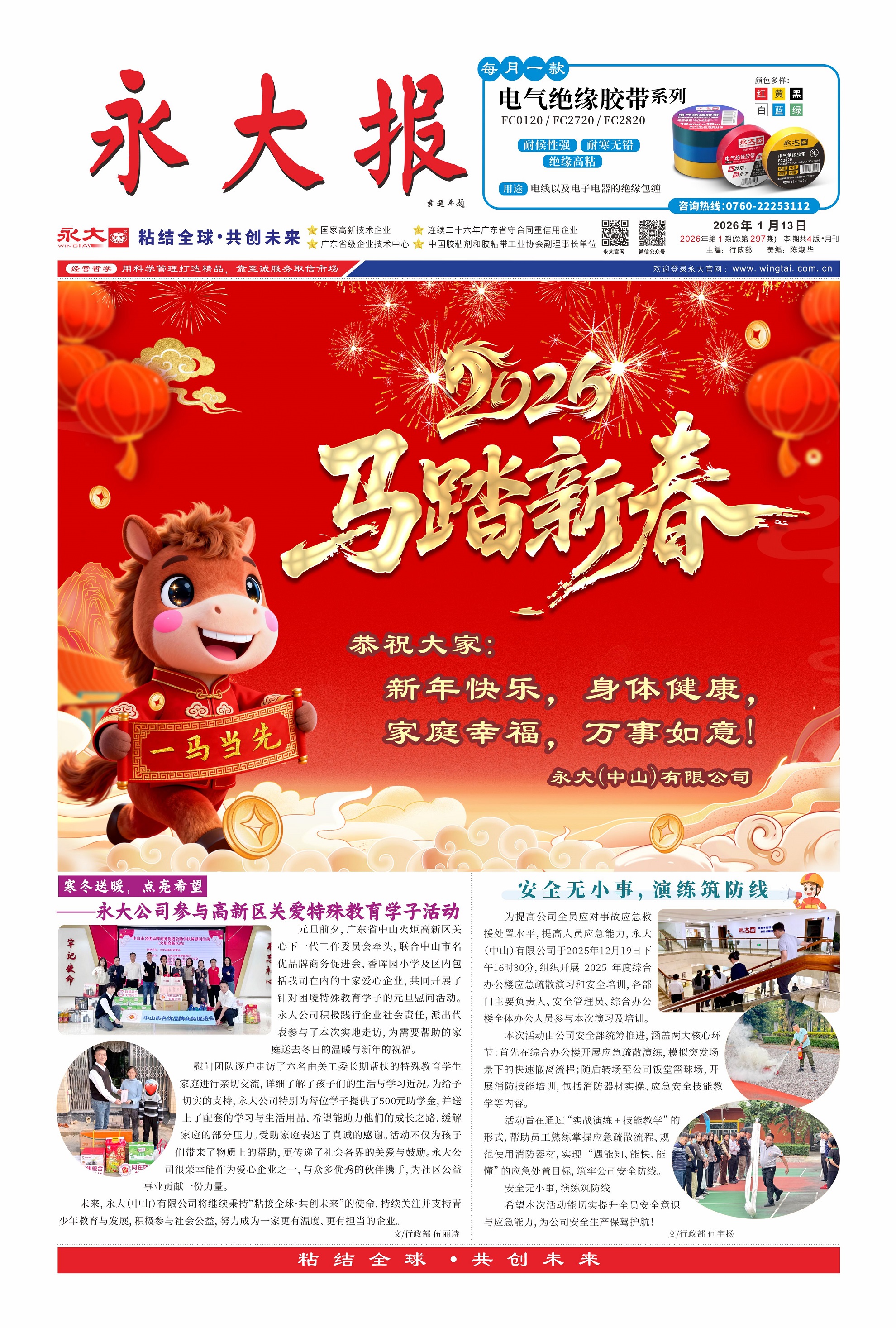 1月份  mansion88·明升官方网站??1.jpg